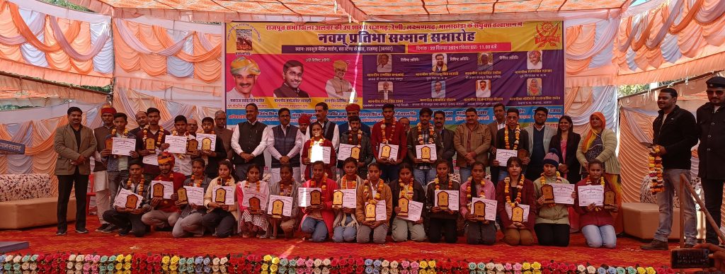 Rajput Sabha