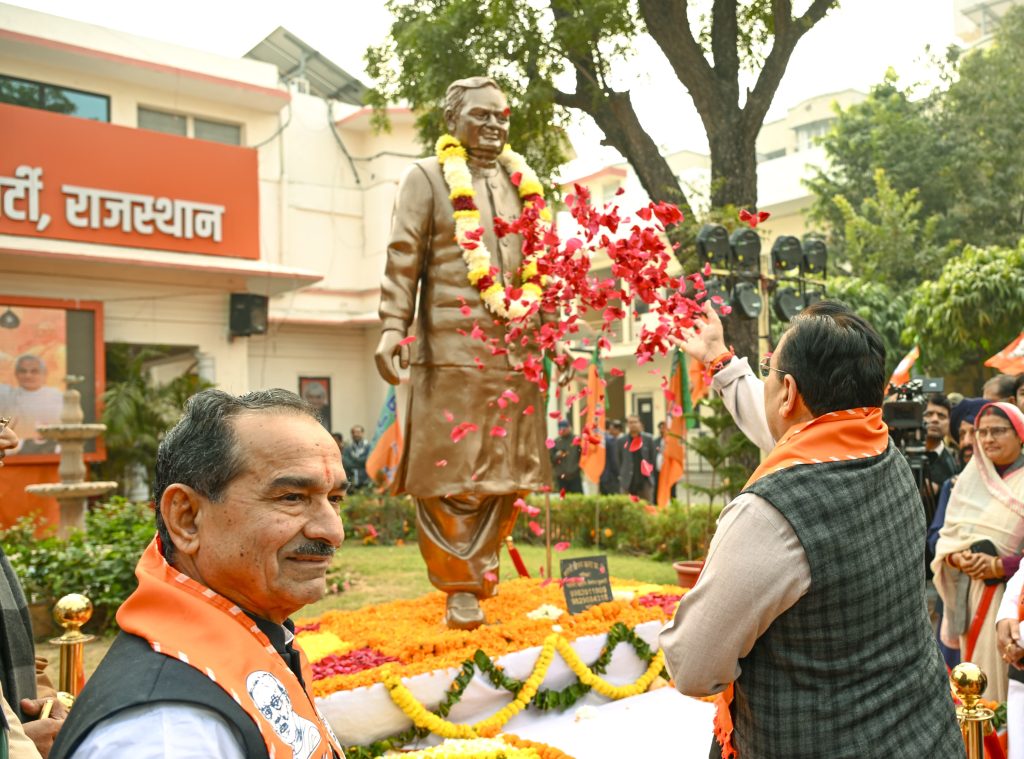 Atal Gyan Kendra