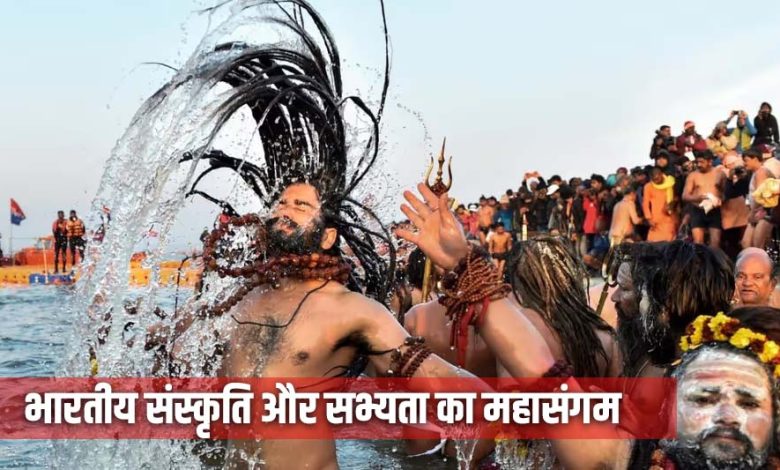 Maha Kumbh