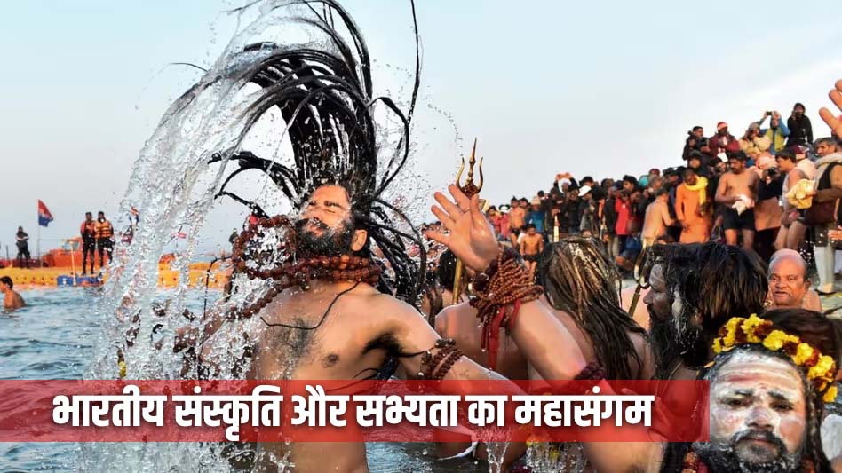 Maha Kumbh