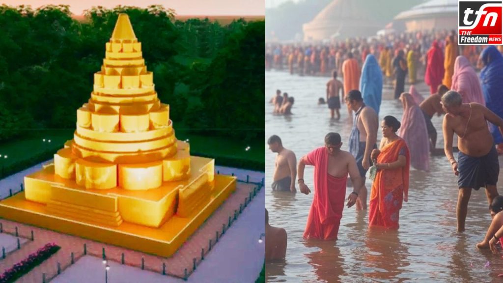 Mahakumbh 2025: 52 फीट ऊंचे 3D महामृत्युंजय यंत्र 
