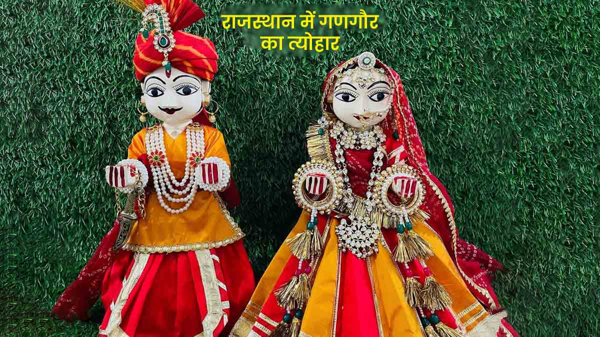 Gangaur Puja