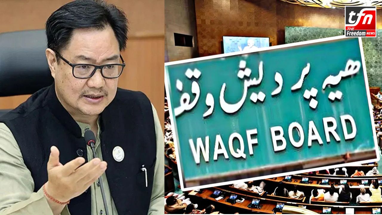 Waqf Amendment Bill