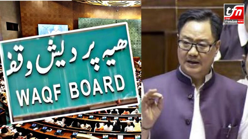 Waqf Amendment Bill passed by Rajya Sabha