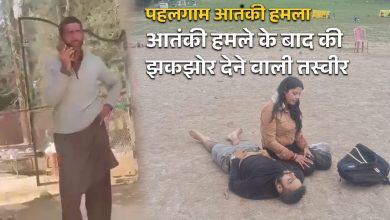 पहलगाम आतंकी हमला