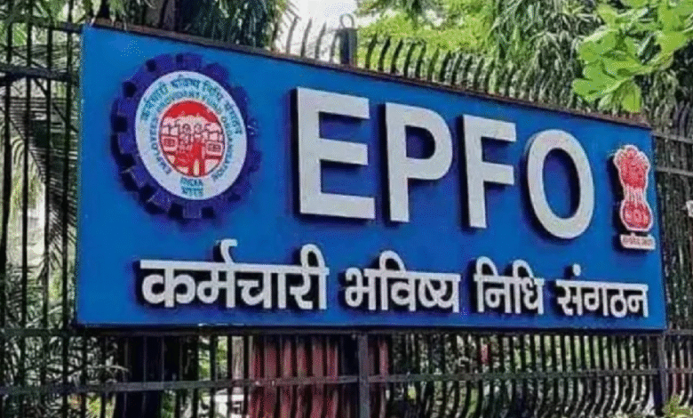 EPFO