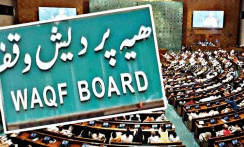 Waqf Law