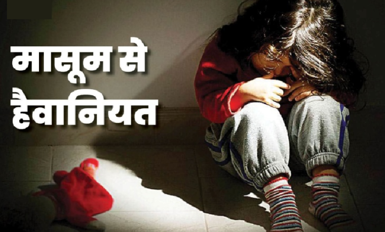 Nainital rape case