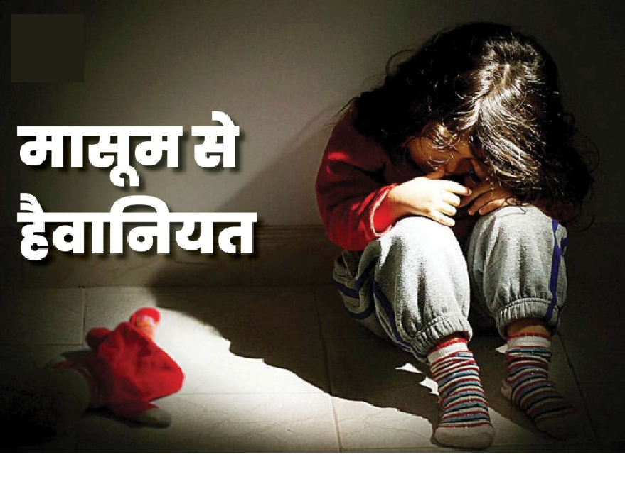 Nainital rape case