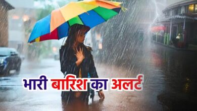 बारिश का अलर्ट