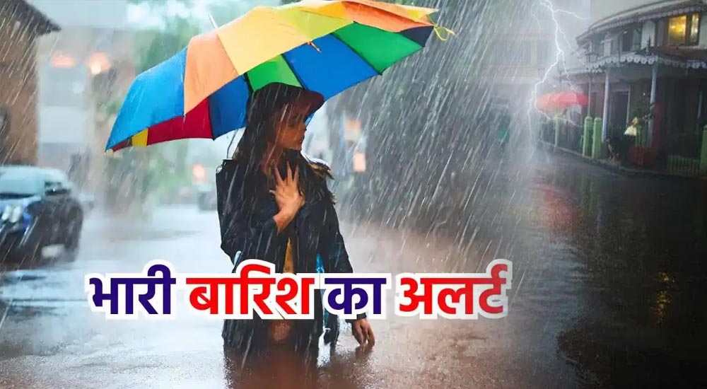 देश के कई हिस्सों में भारी बारिश का अलर्ट , केरल में रेड अलर्ट