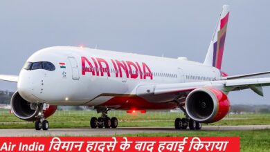 Air India विमान हवाई किराया