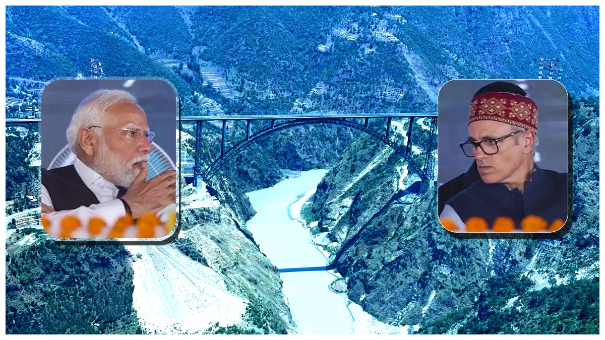CHENAB BRIDGE : पीएम मोदी और उमर अब्दुल्ला की जुगलबंदी ने पाकिस्तान के मंसूबों पर मारा तमाचा