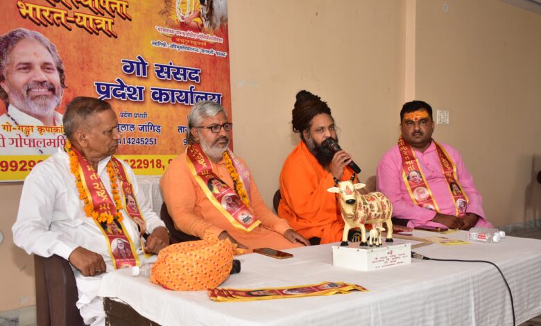 गौमाता को राष्ट्रमाता घोषित करने की मांग