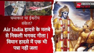 अहमदाबाद विमान हादसे में भगवद गीता