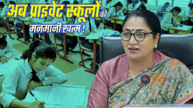 दिल्ली के प्राइवेट स्कूलों
