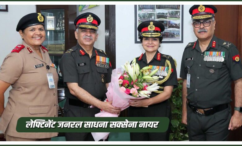 लेफ्टिनेंट जनरल साधना सक्सेना नायर