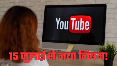 YouTube कमाई के नए नियम 2025