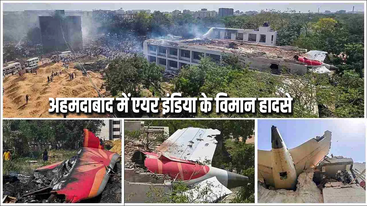 Air India विमान हादसा: फ्यूल सप्लाई अचानक क्यों रुकी? जांच रिपोर्ट के बाद भी रहस्य बरकरार