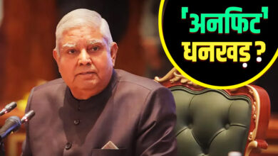 उपराष्ट्रपति धनखड़ इस्तीफा
