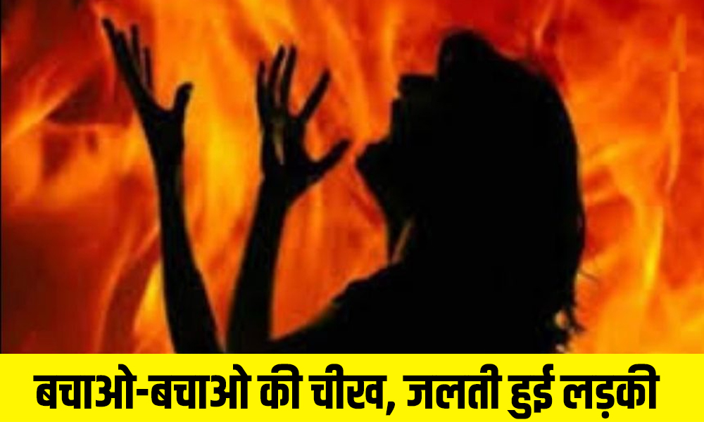 “‘बचाओ-बचाओ की चीख, जलती हुई लड़की…’ ओडिशा केस की खौफनाक आंखों-देखी”