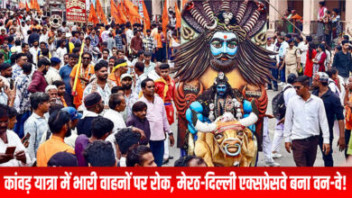 कांवड़ यात्रा में मेरठ-दिल्ली एक्सप्रेसवे पर ट्रकों पर रोक