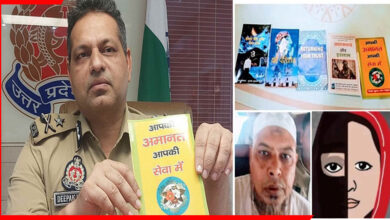 धर्मांतरण गिरोह का 'Target 2050