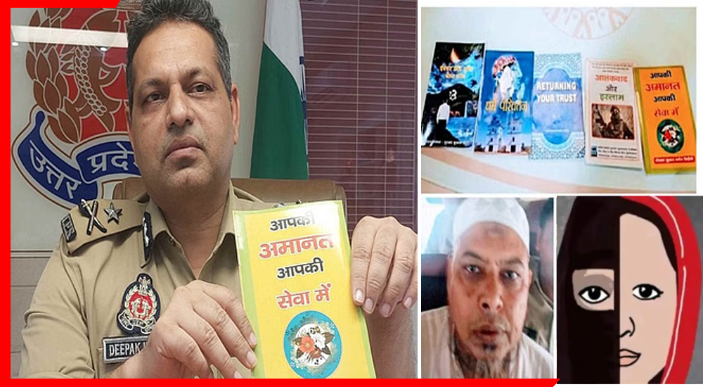 ‘Target 2050’ का खुलासा: धर्मांतरण गिरोह का इस्लाम फैलाने का मिशन, फलस्तीन से भी था कनेक्शन!