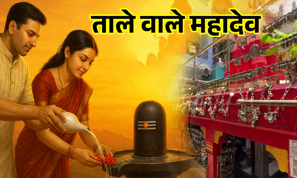 इस शिव मंदिर में मन्नत मांगने के लिए चढ़ते हैं ताले! जानें प्रयागराज के नाथेश्वर महादेव मंदिर की रहस्यमयी परंपरा