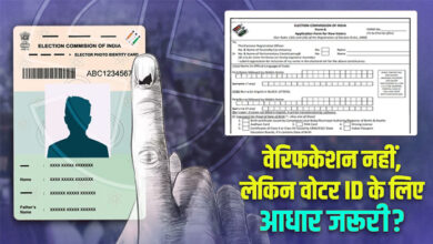 बिहार वोटर लिस्ट विवाद