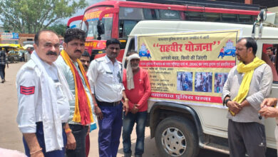 राहवीर योजना हरियाणा