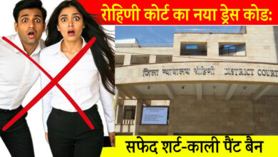 सफेद शर्ट-काली पैंट बैन