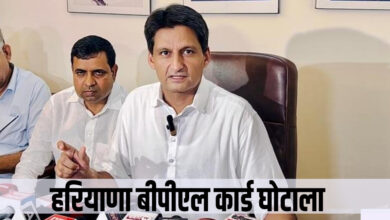 हरियाणा बीपीएल कार्ड घोटाला