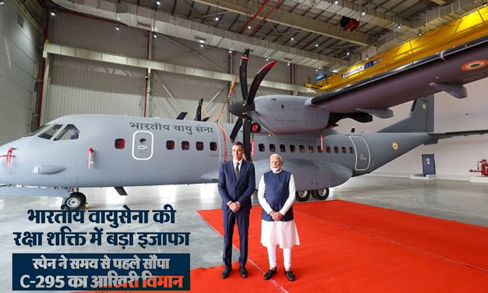 भारत को मिला आखिरी C-295 विमान: एयरबस डील का बड़ा चरण समय से पहले पूरा