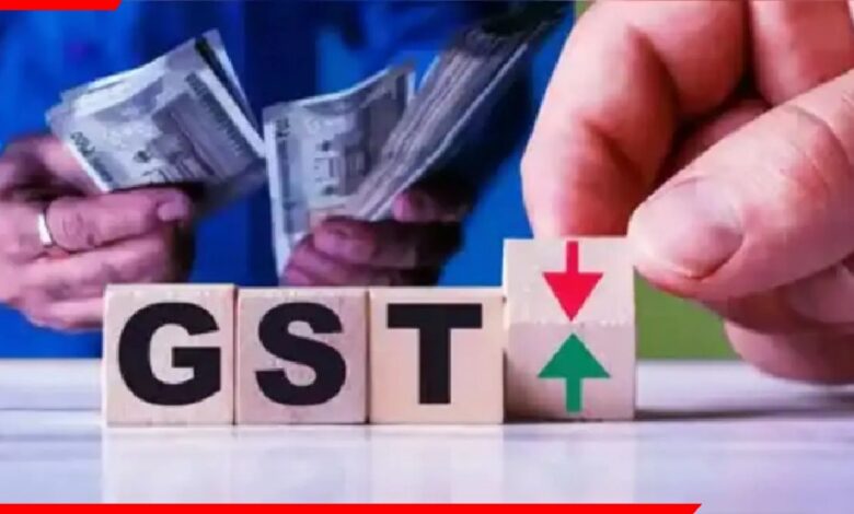 GST में होगा बड़ा बदलाव!