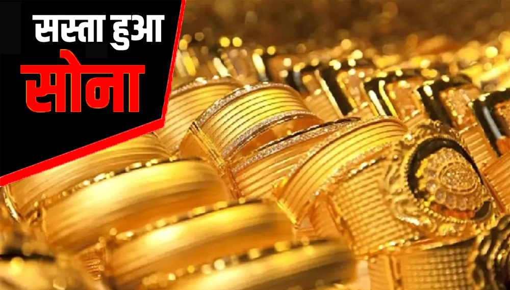 सोना खरीदने का सुनहरा मौका! सोने का भाव की भारी गिरावट – जानिए आज का ताजा रेट