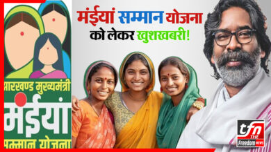 Maiya Samman Scheme