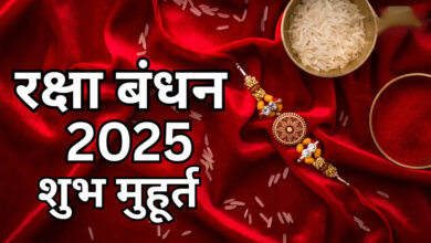 Rakshabandhan Muhurat 2025