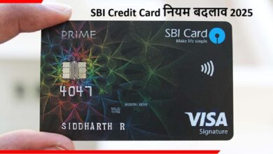 SBI Credit Card नियम बदलाव 2025