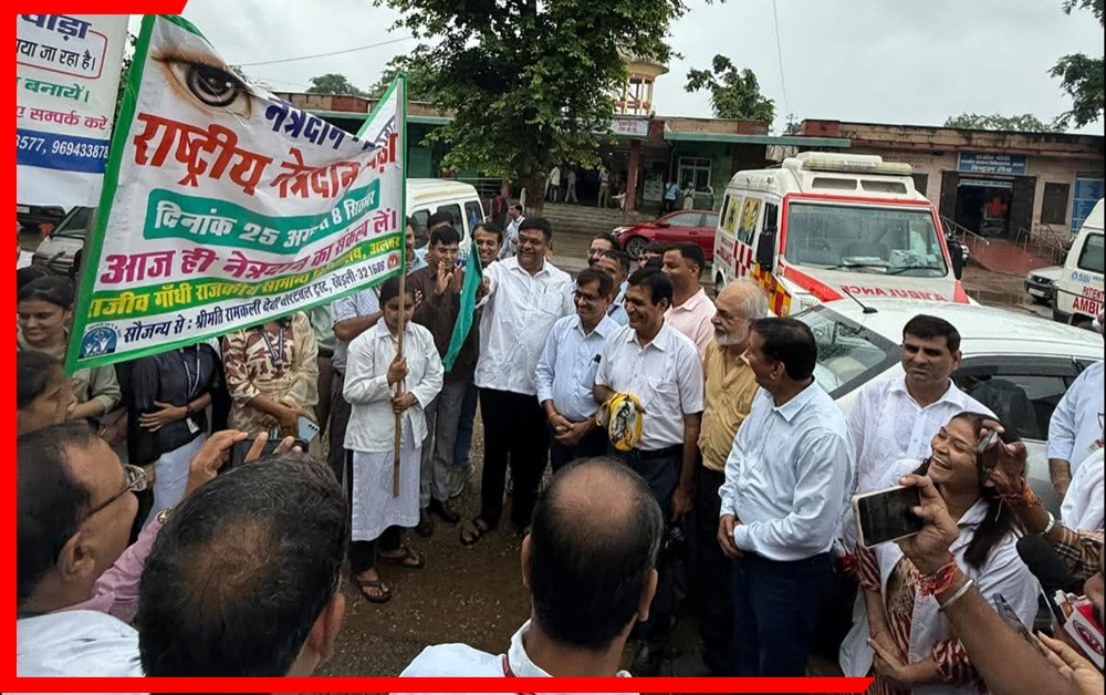 क्या नेत्रदान से किसी की जिंदगी रोशन हो सकती है? वन राज्य मंत्री ने दिया भावुक जवाब