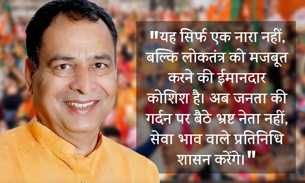 “अब जेल से नहीं चलेगी सरकार” – भाजपा अध्यक्ष बड़ौली ने केंद्र के तीन विधेयकों को बताया देशहित में