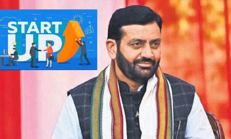 हरियाणा स्टार्टअप हब: