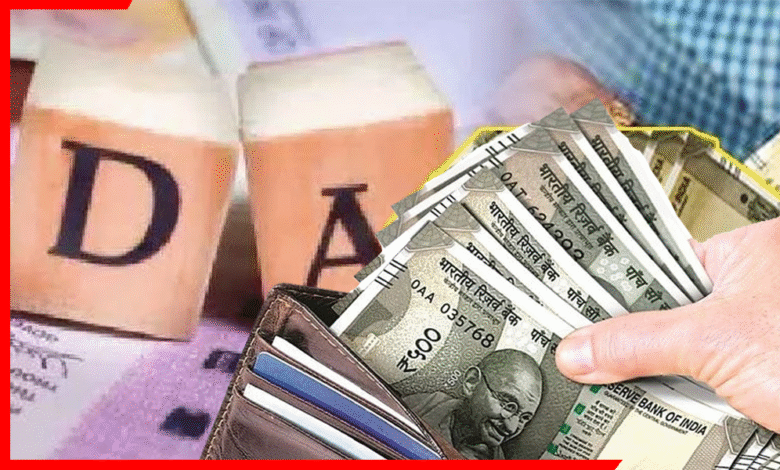 Central Employees' Dearness Allowance