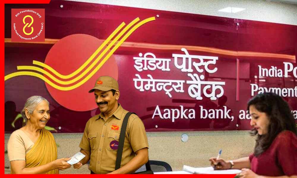 डाकियों के जरिए डिजिटल क्रांति! इंडिया पोस्ट पेमेंट्स बैंक ने मनाया 8वां स्थापना दिवस