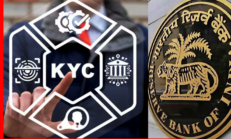 KYC नहीं कराया तो बंद हो सकता है