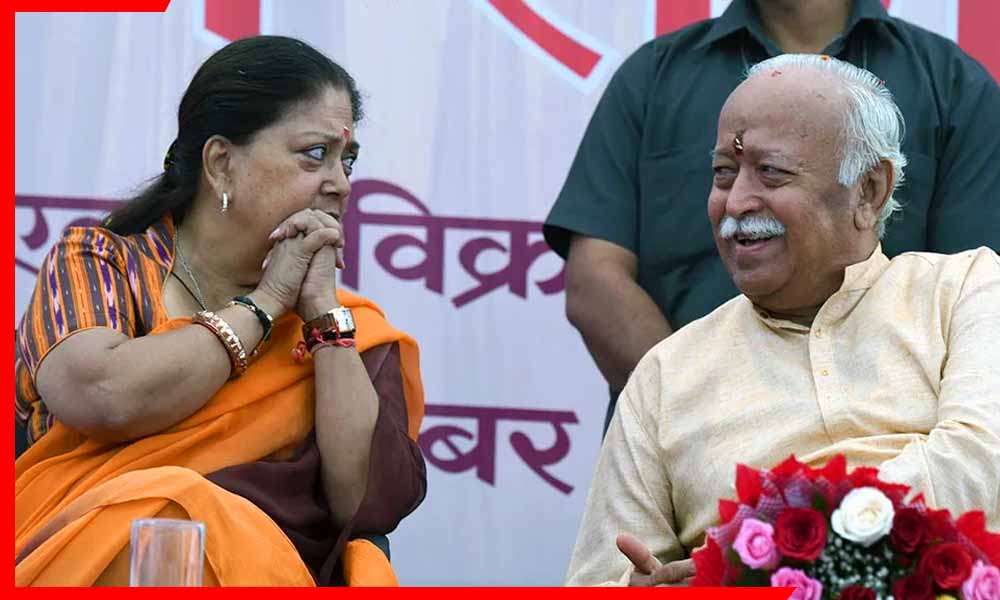 क्या वसुंधरा बनेंगी भाजपा की राष्ट्रीय अध्यक्ष? मोहन भागवत से जोधपुर में खास मुलाकात