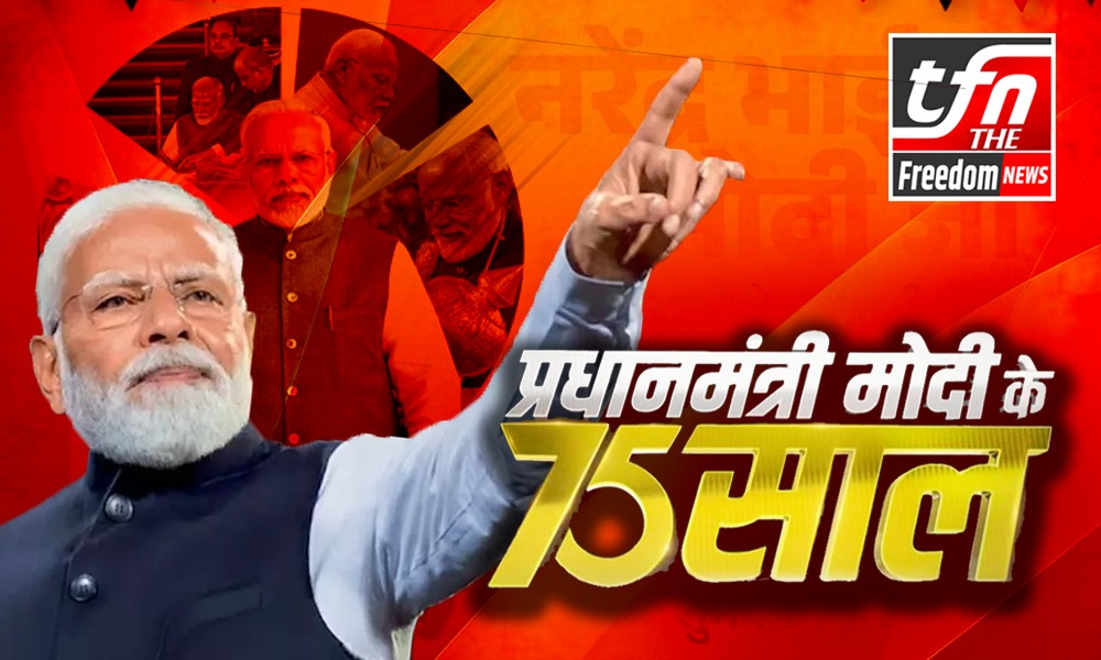 PM Modi Birthday: जब नरेंद्र मोदी के जन्मदिन पर टूटे 3 वर्ल्ड रिकॉर्ड – अब 75वें पर क्या रचा जाएगा इतिहास?