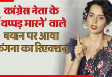 कंगना रनौत थप्पड़ विवाद