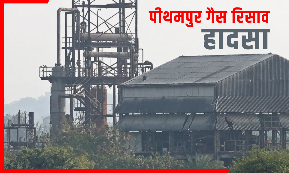 अचानक फैक्ट्री में फैली ज़हरीली गैस, 3 की मौत, इलाके में हड़कंप