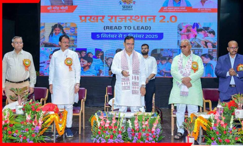 शिक्षक दिवस पर राजस्थान सरकार का बड़ा ऐलान – शिक्षा में ऐतिहासिक बदलाव, पढ़ें पूरी रिपोर्ट!